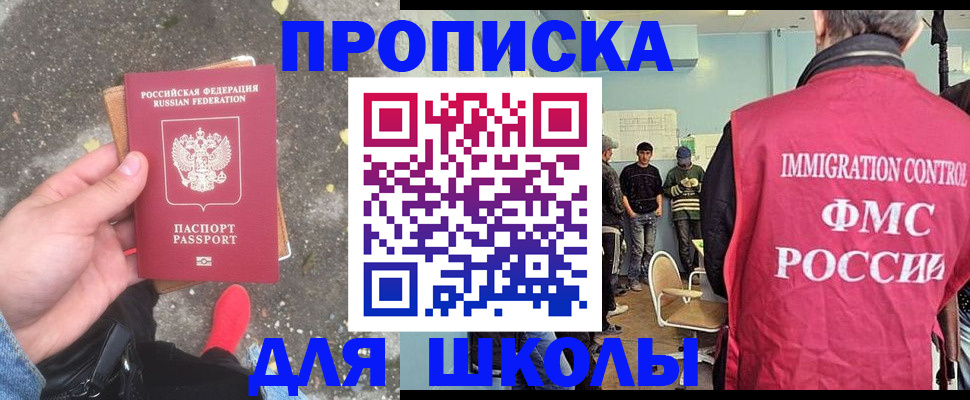 где прописаться в Сорске