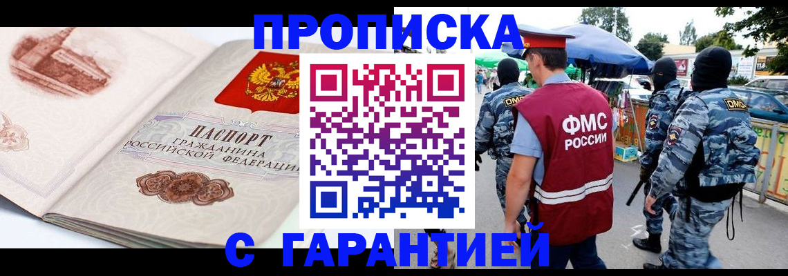 прописка паспорт в Сорске