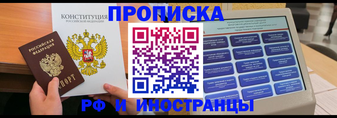 временная регистрация недорого в Сорске