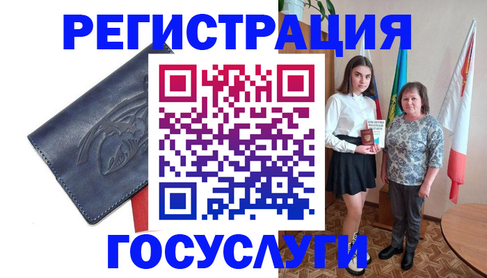 прописка регистрация в Сорске
