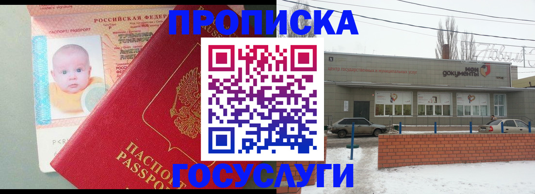 временная регистрация собственник в Сорске