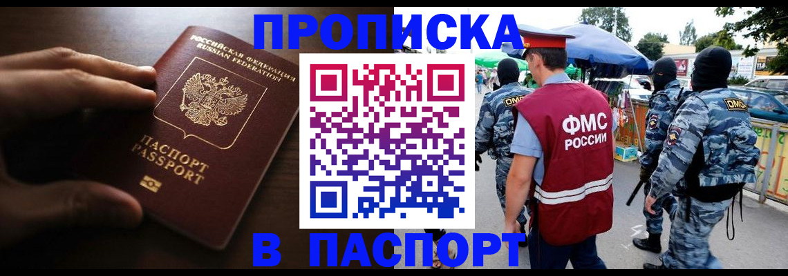 пропишу в квартире в Сорске