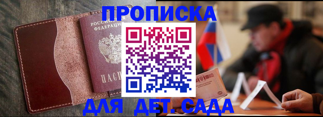временная регистрация в Сорске