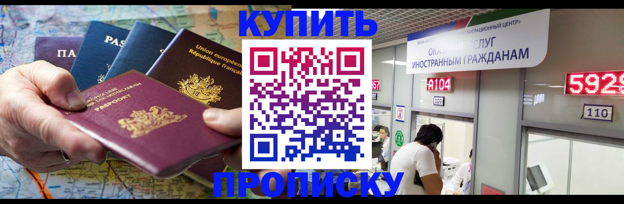 прописка гарантия в Сорске